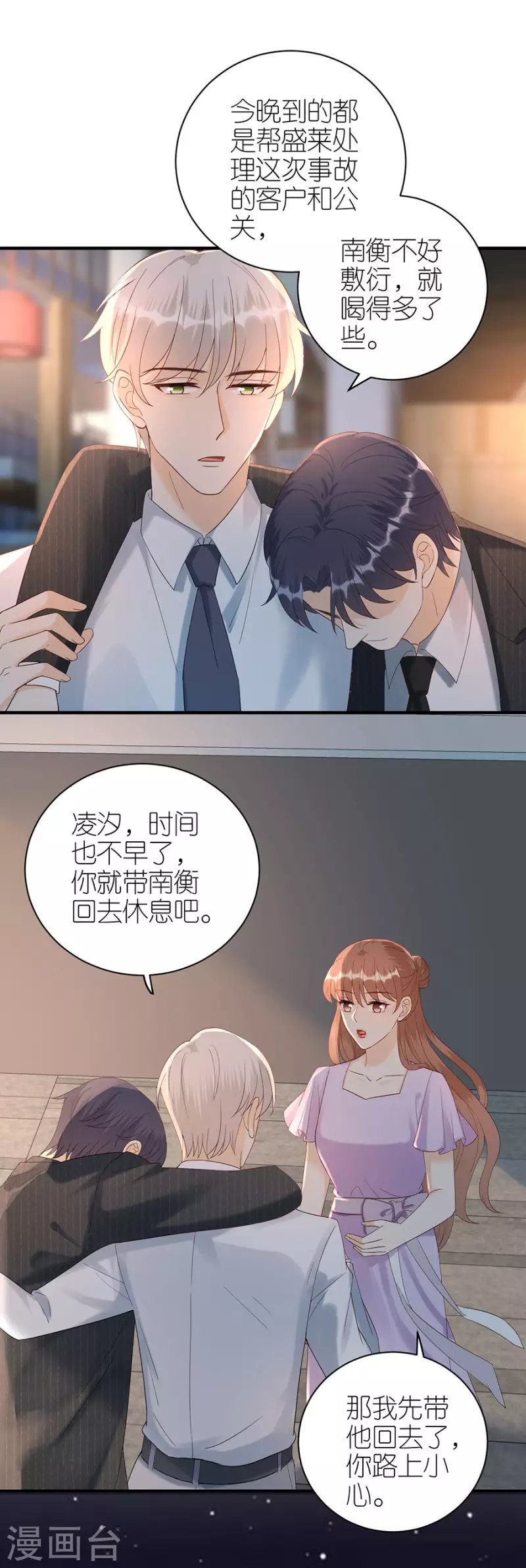 第75话 只有你