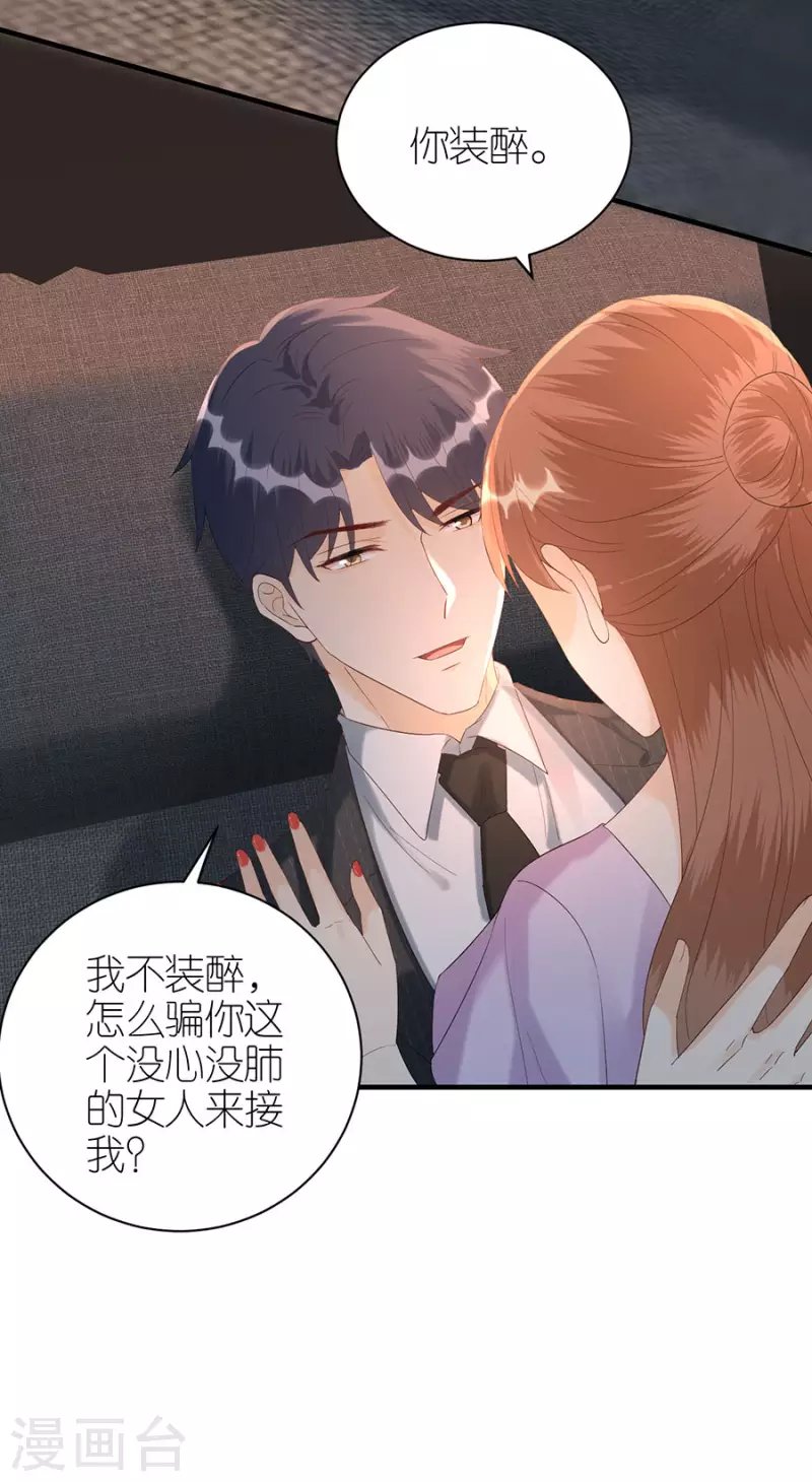 第75话 只有你