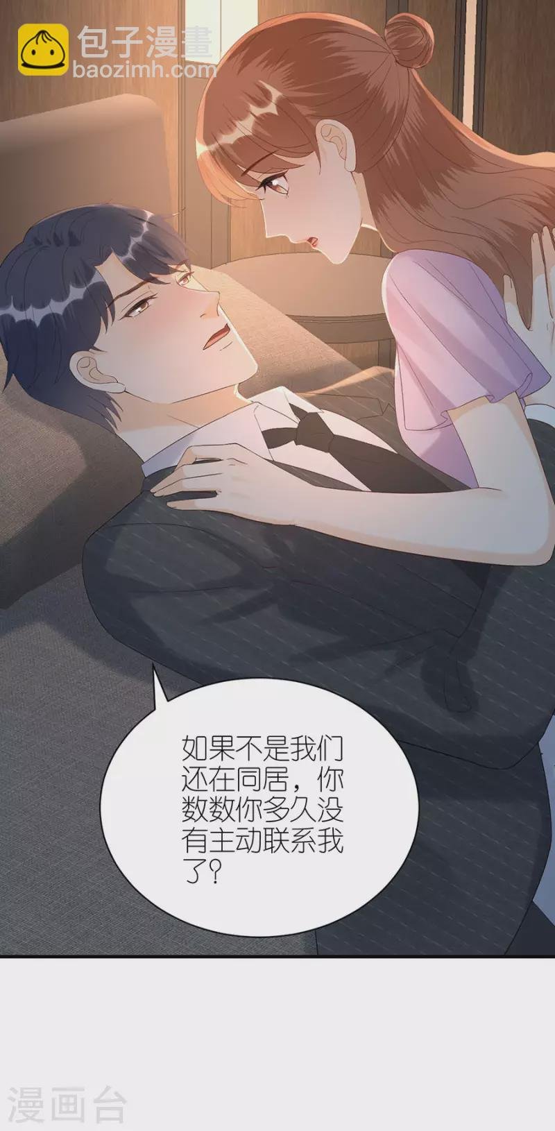 第75话 只有你