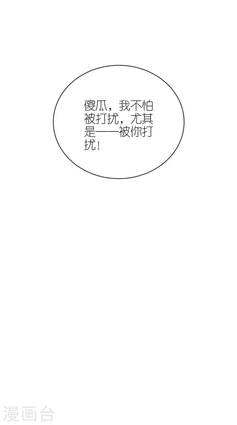 第75话 只有你