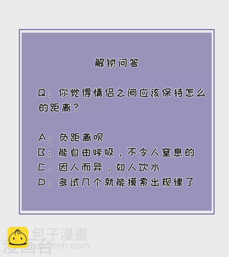 第75话 只有你