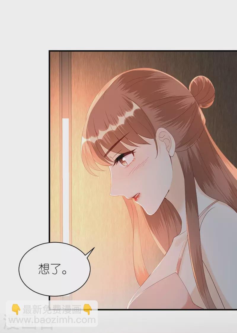 第76话 主动靠近