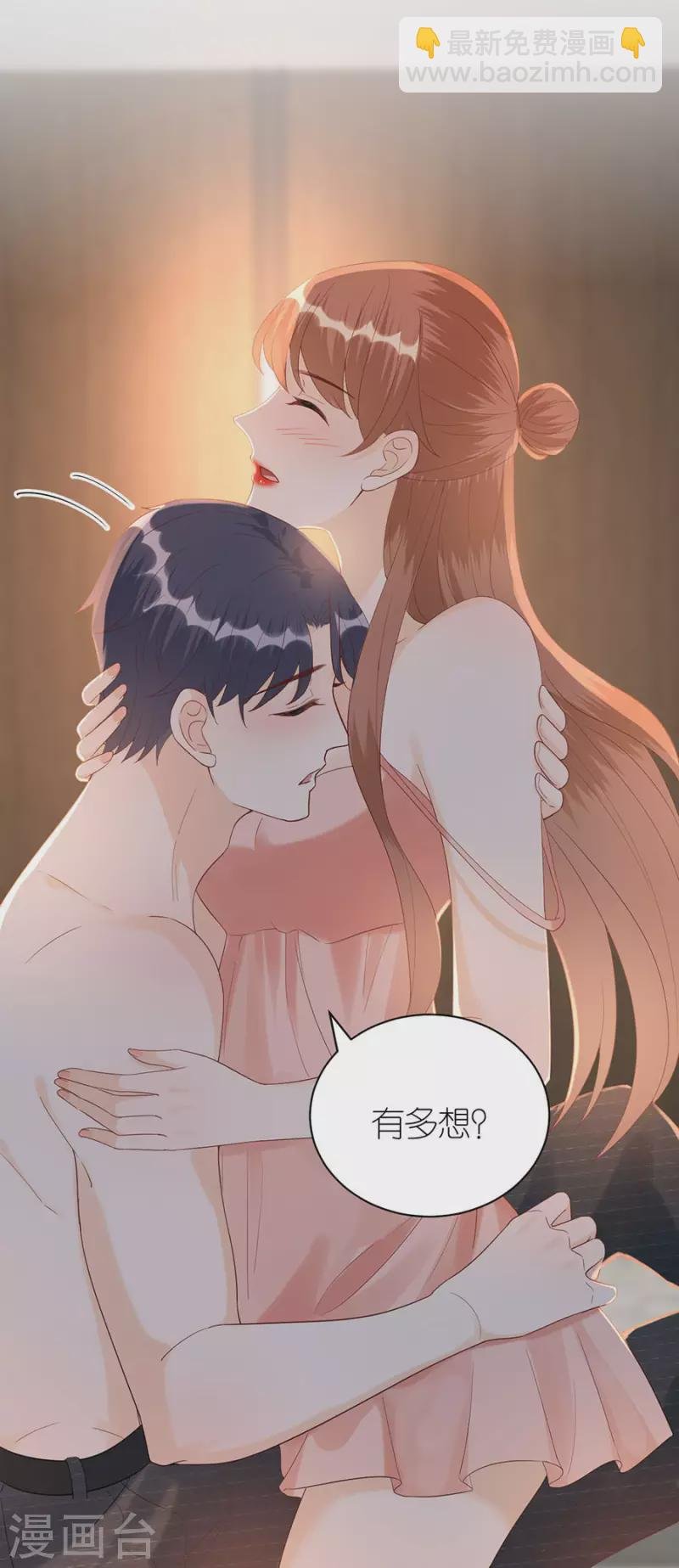 第76话 主动靠近