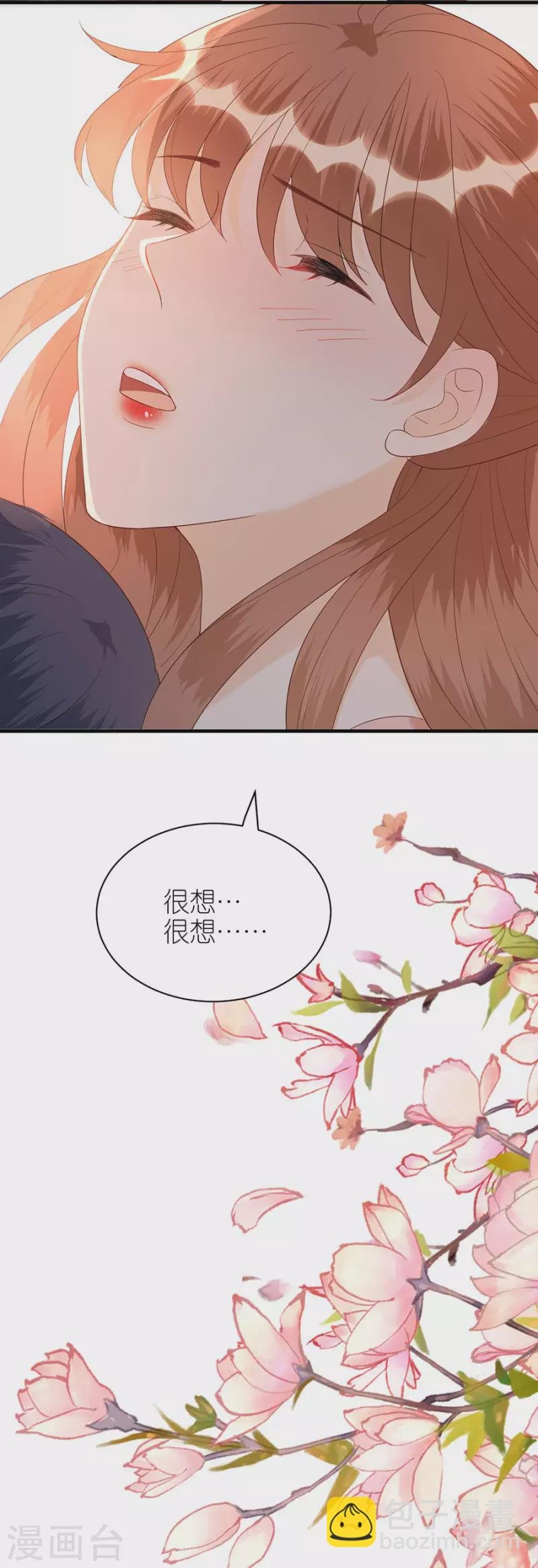 第76话 主动靠近