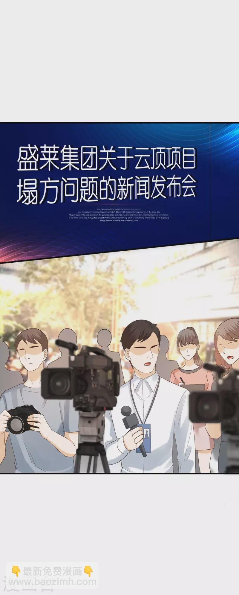 第76话 主动靠近