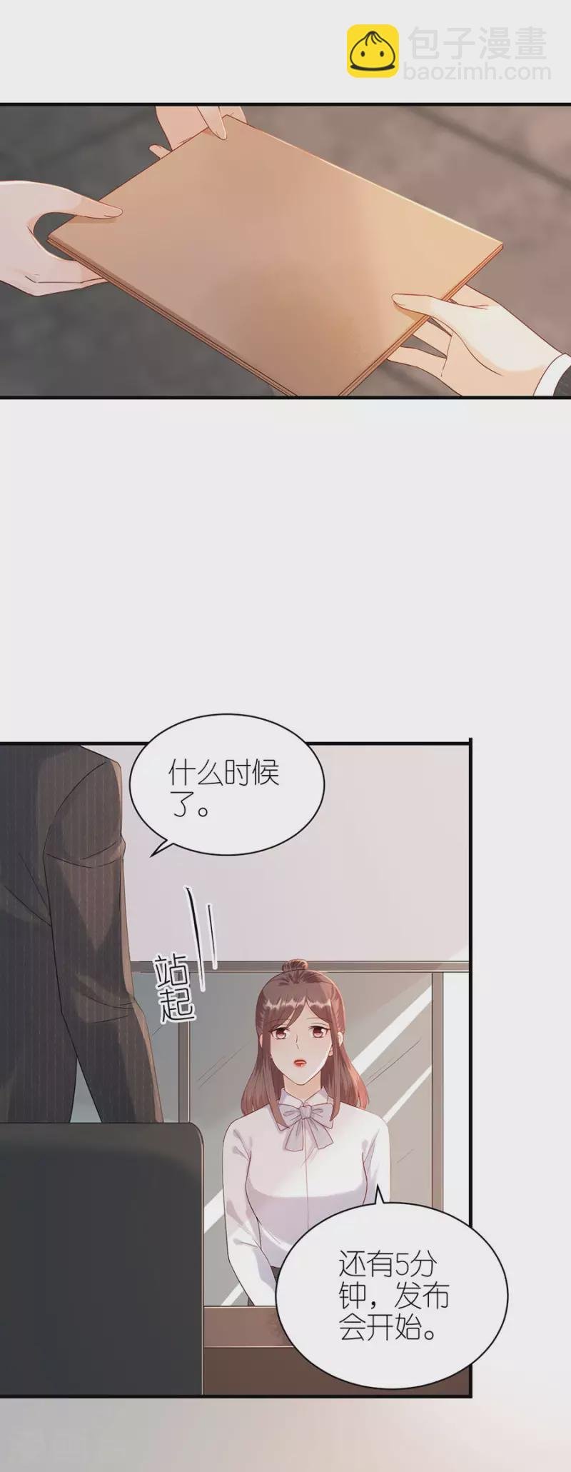 第76话 主动靠近