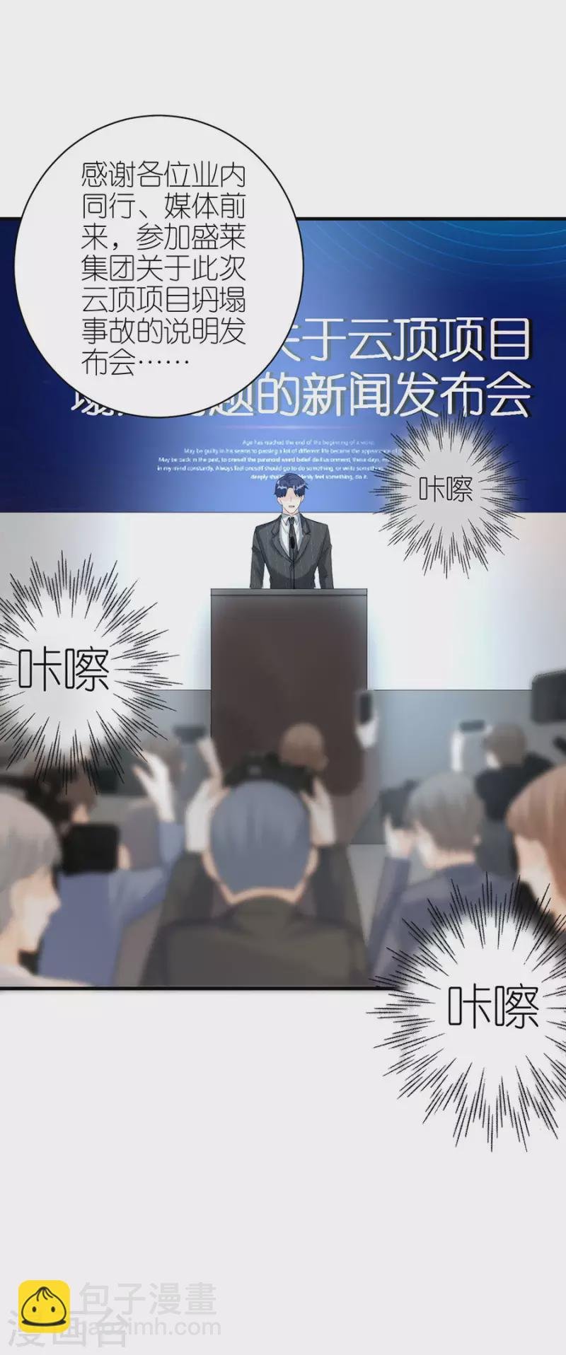 第76话 主动靠近