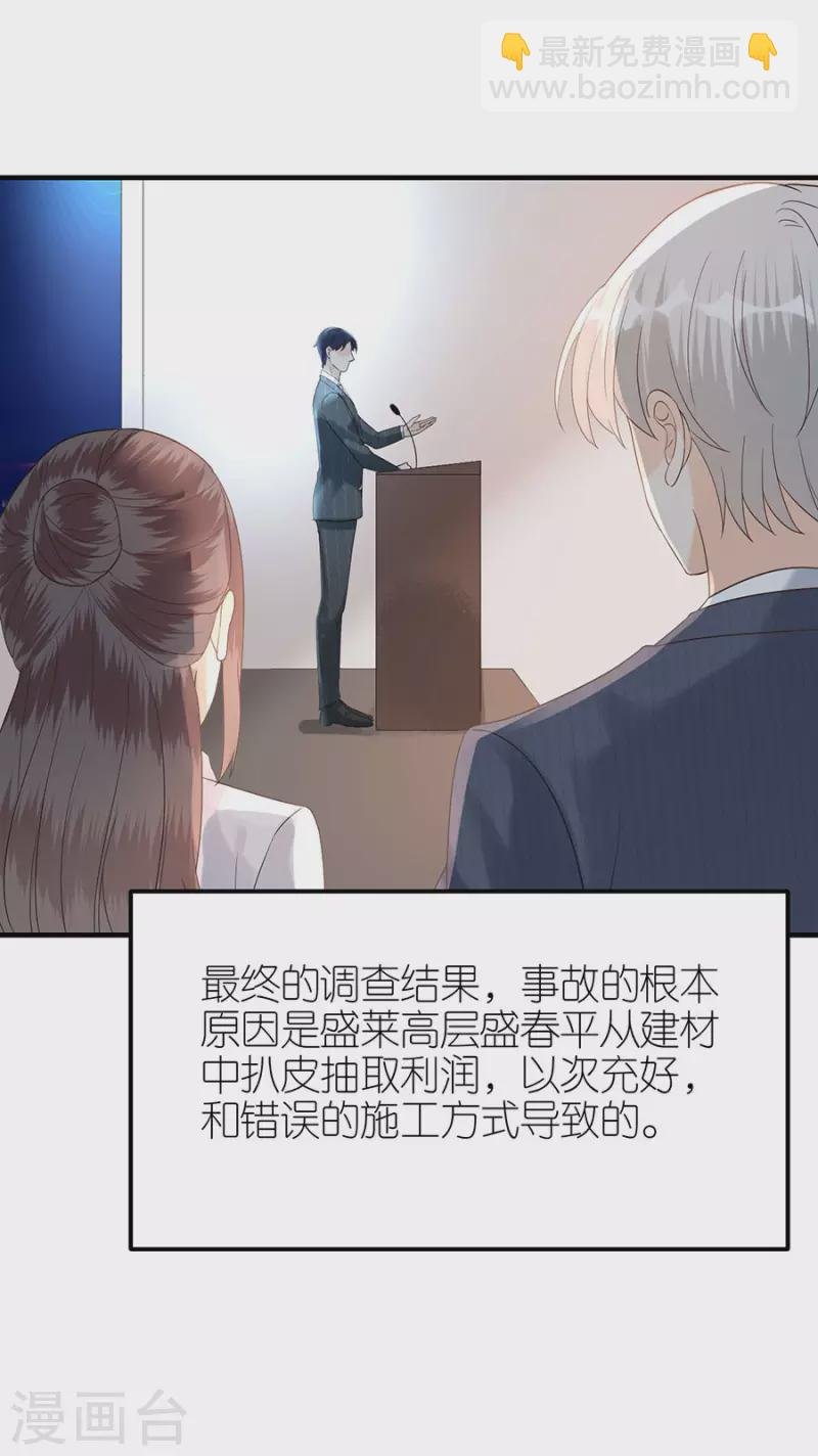 第76话 主动靠近
