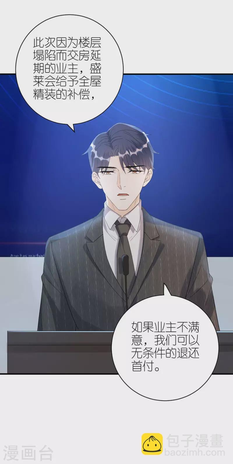 第76话 主动靠近