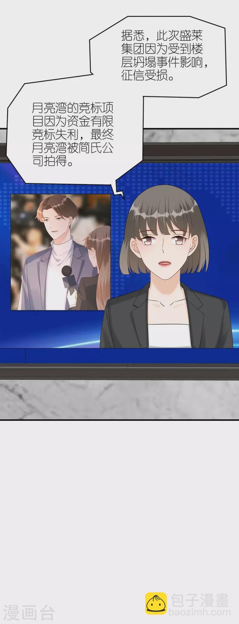 第76话 主动靠近