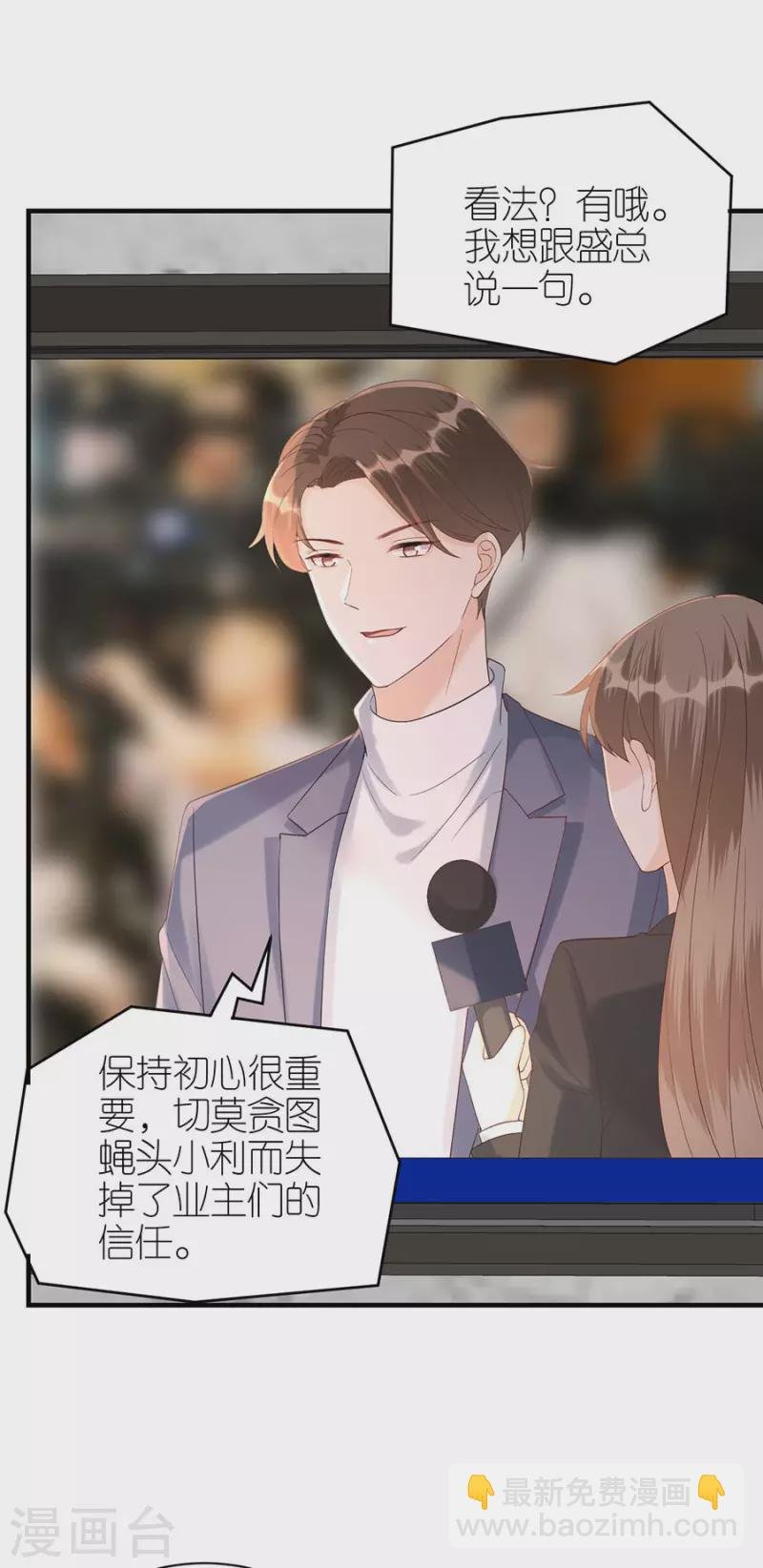 第76话 主动靠近