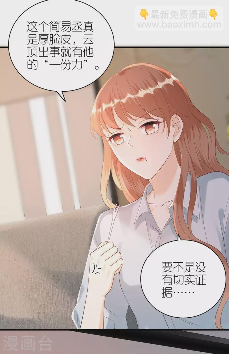第76话 主动靠近