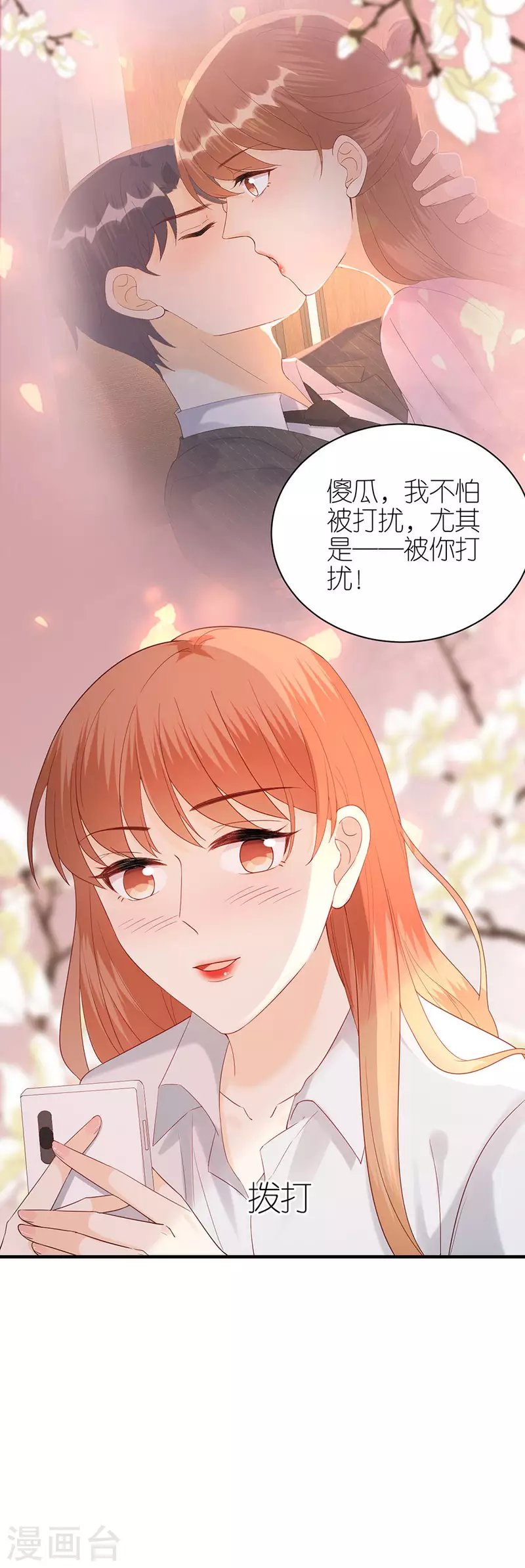 第76话 主动靠近