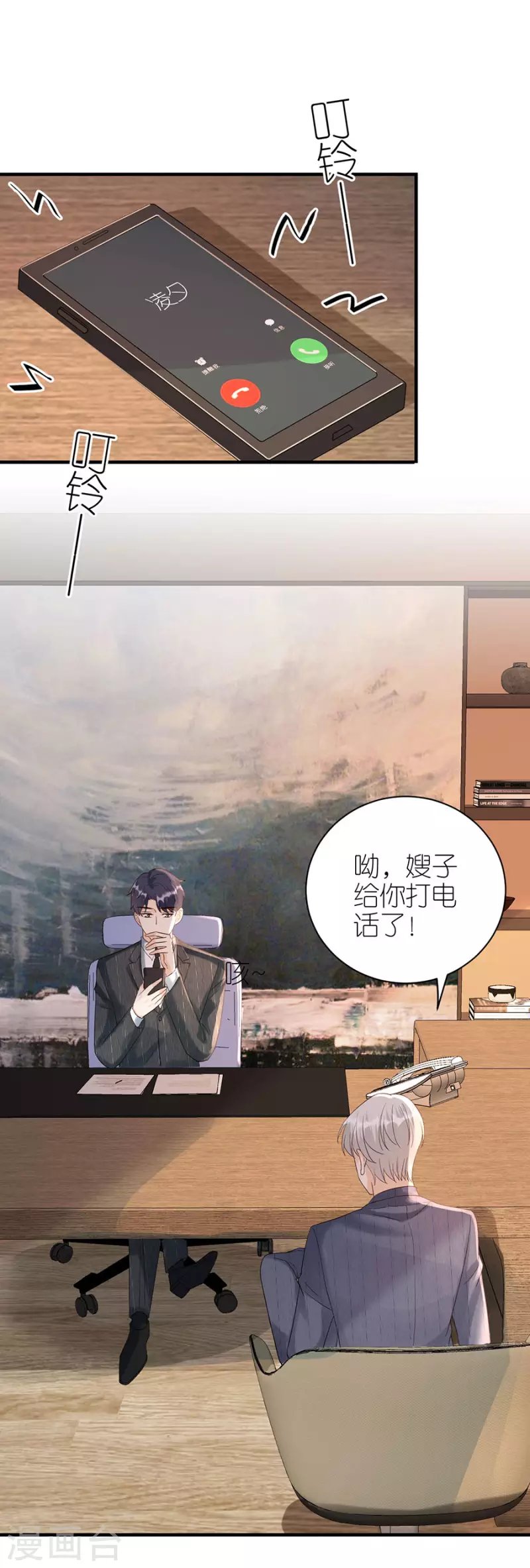 第76话 主动靠近