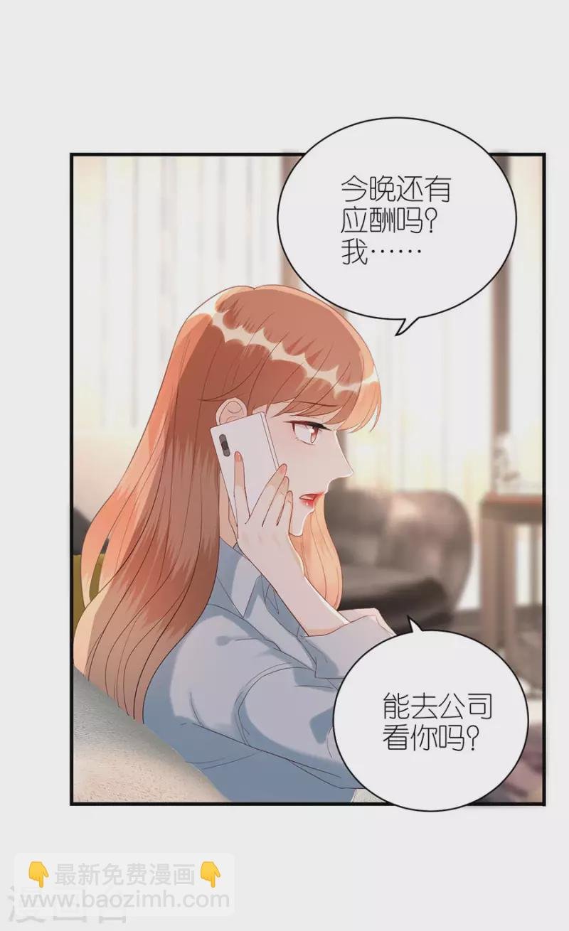 第76话 主动靠近