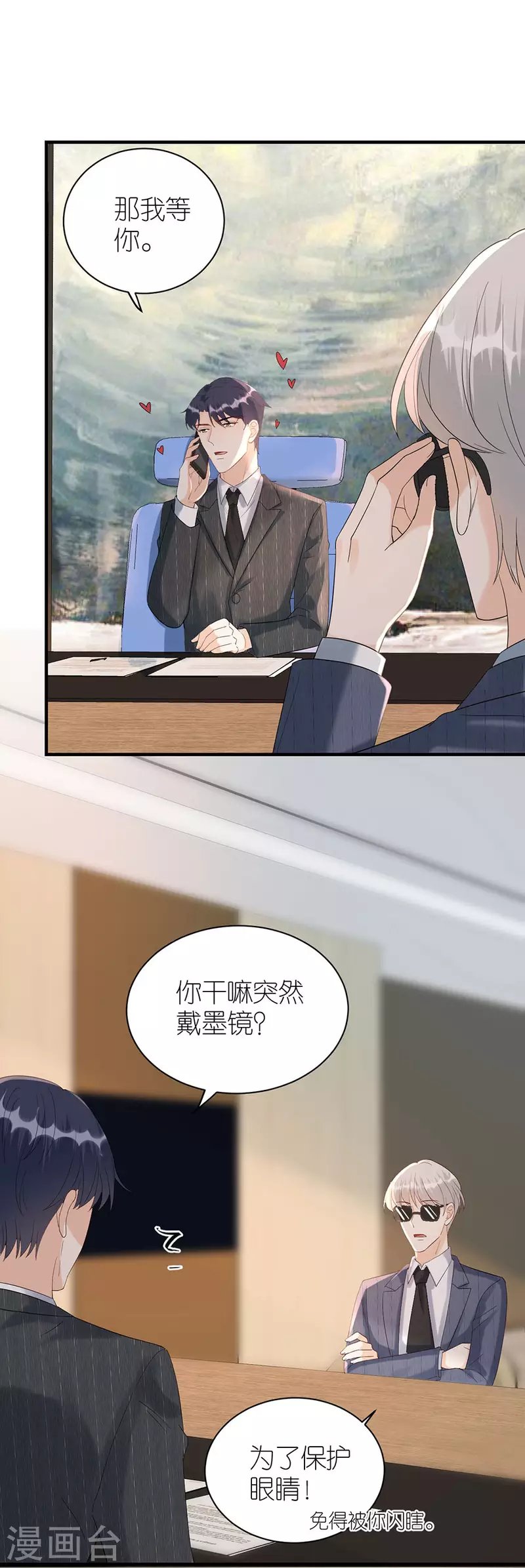 第76话 主动靠近