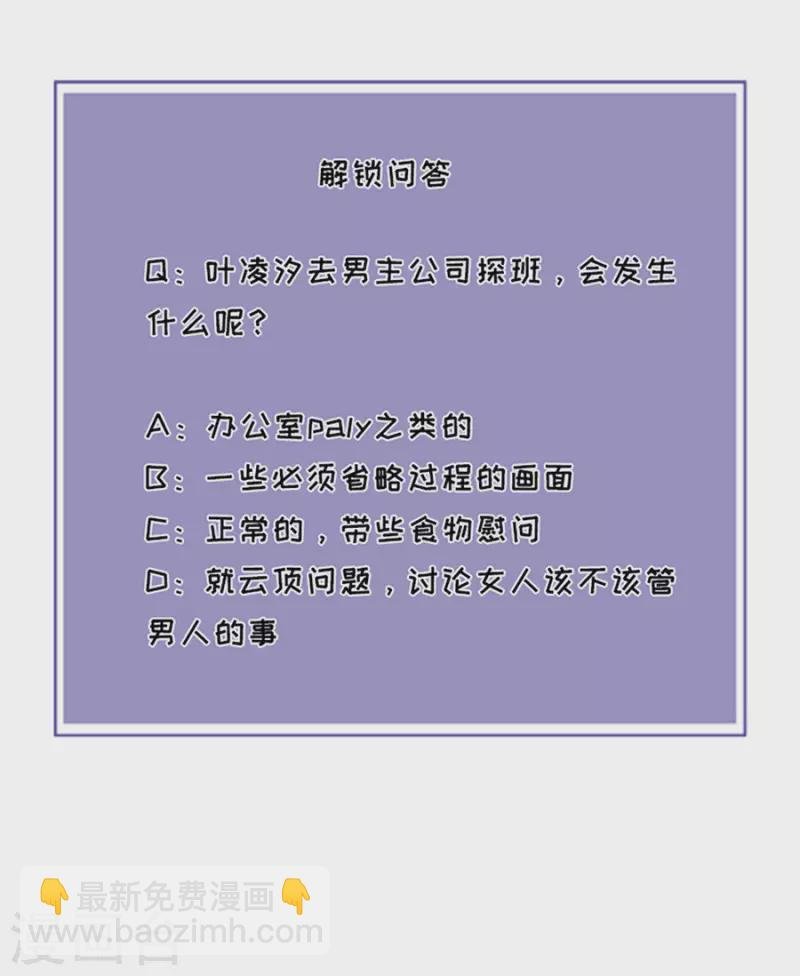 第76话 主动靠近