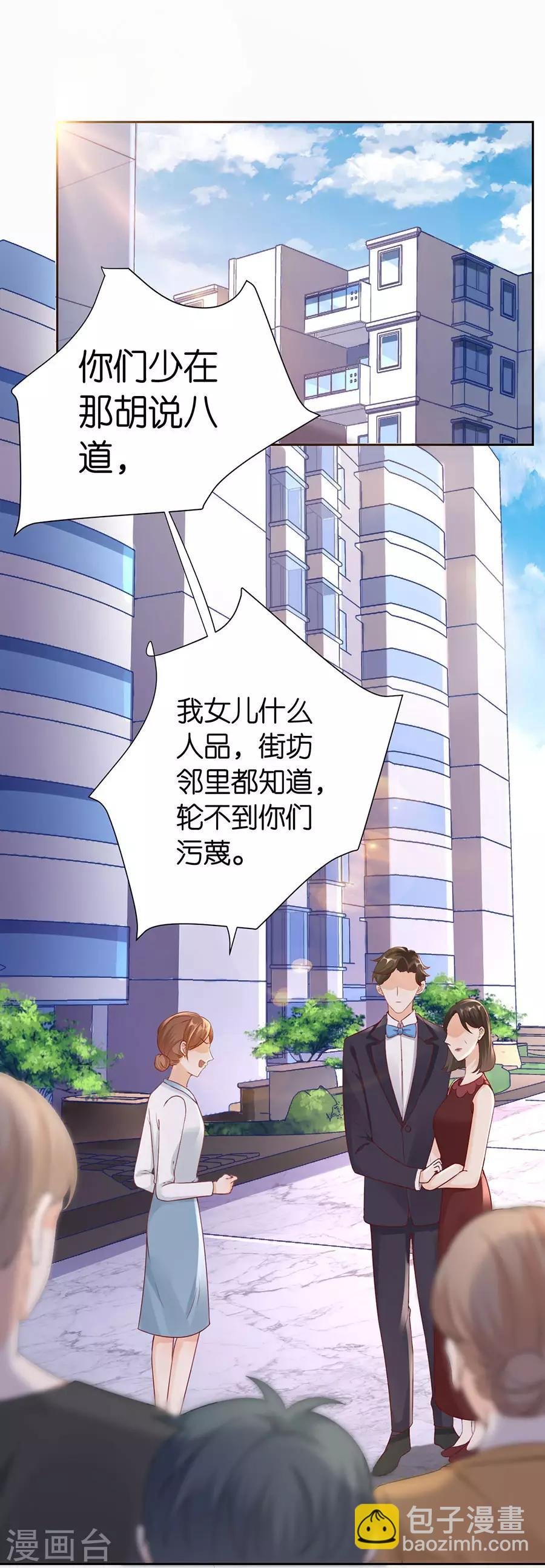 第7话 犯傻