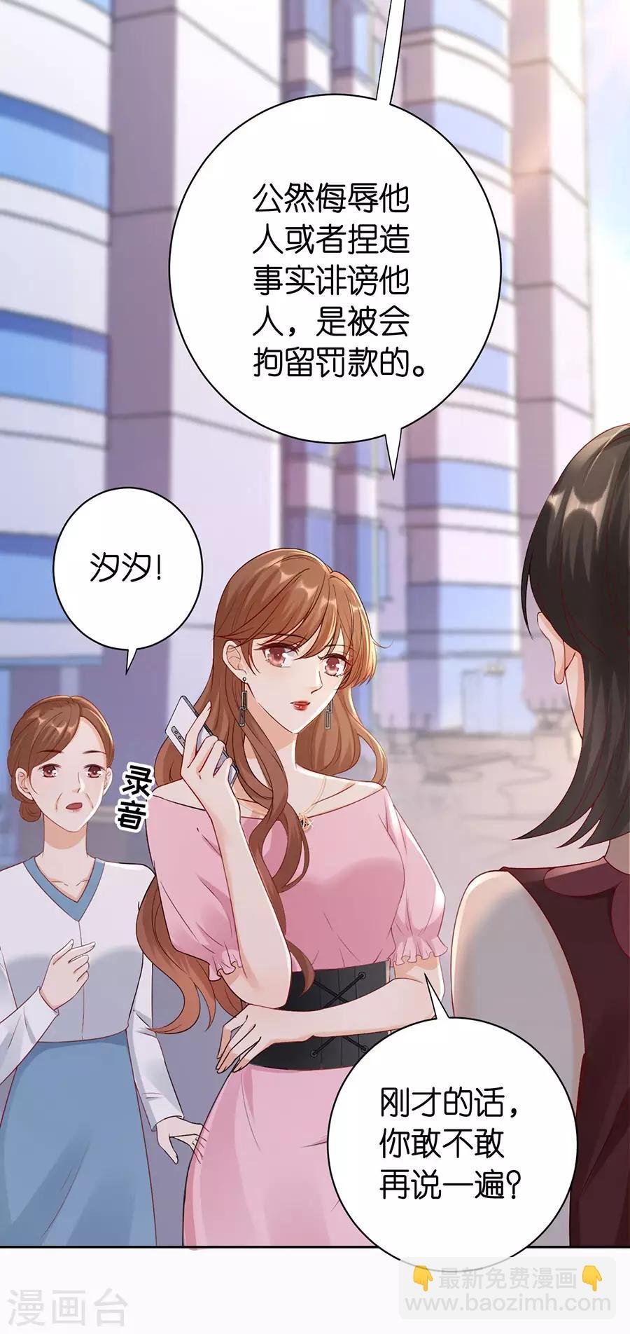 第7话 犯傻