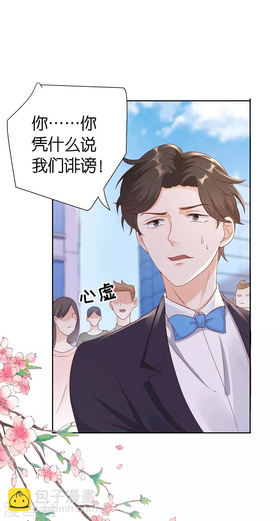 第7话 犯傻