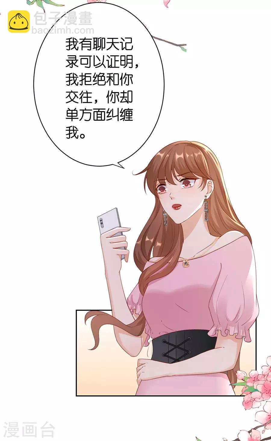 第7话 犯傻