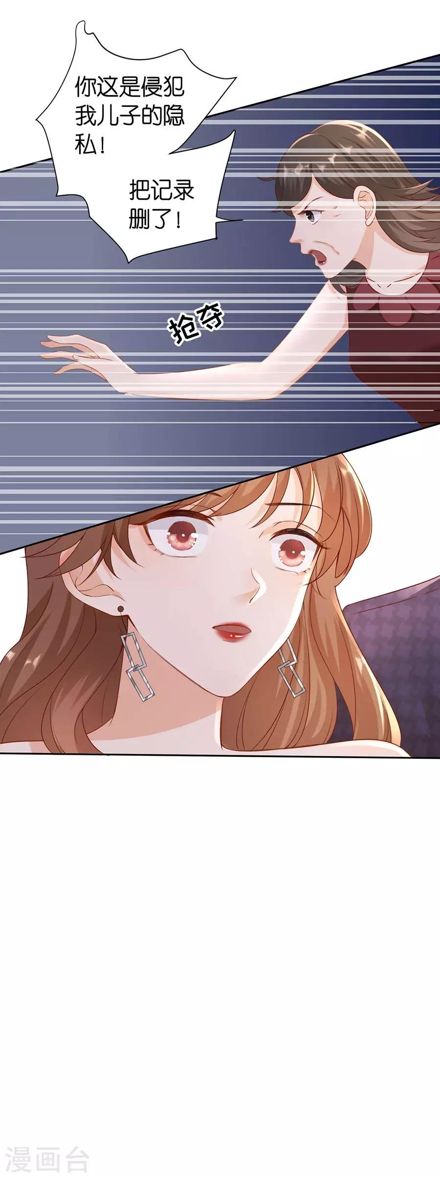 第7话 犯傻