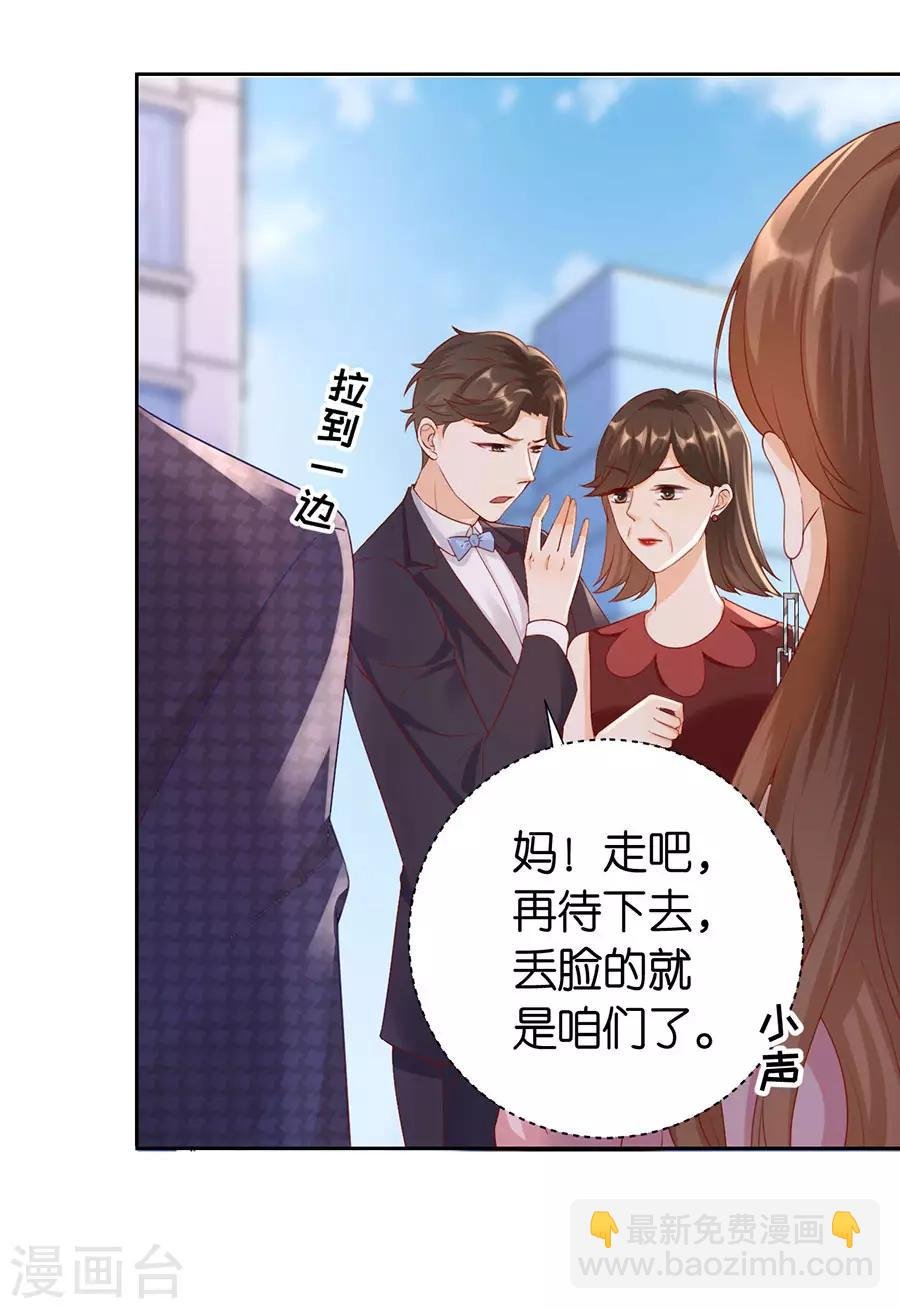第7话 犯傻