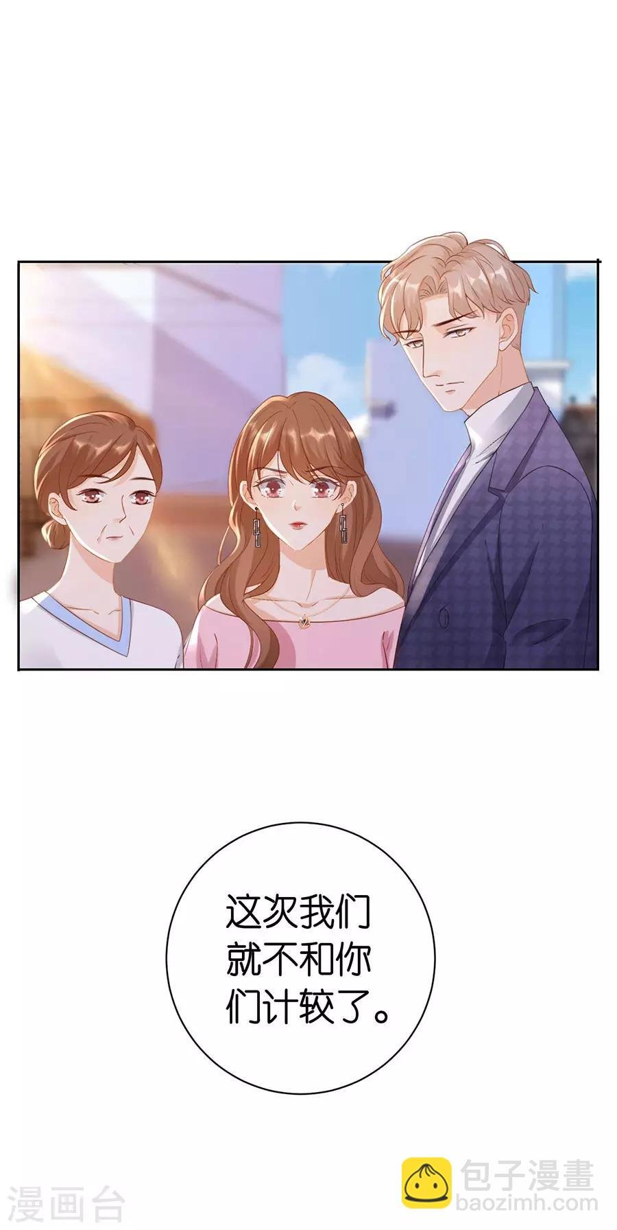 第7话 犯傻