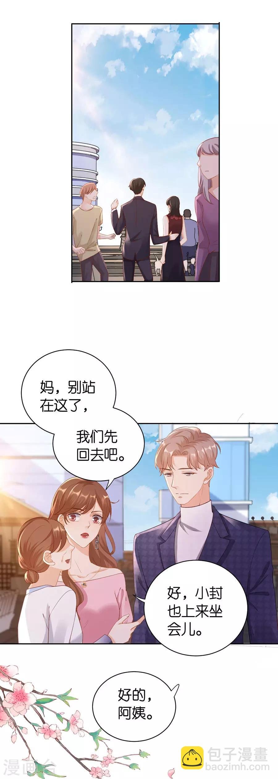 第7话 犯傻