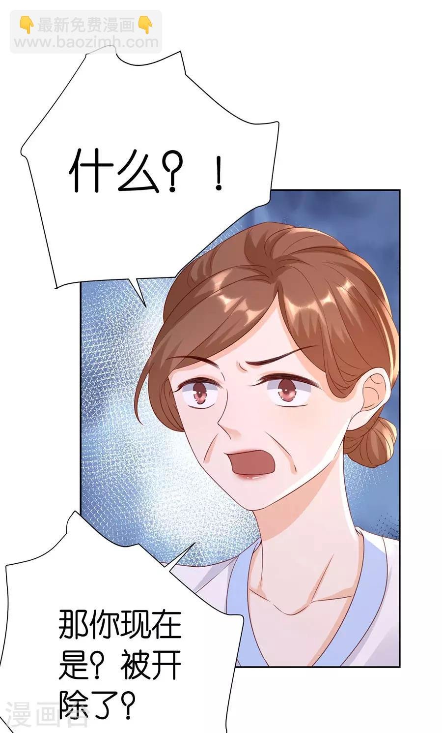 第7话 犯傻