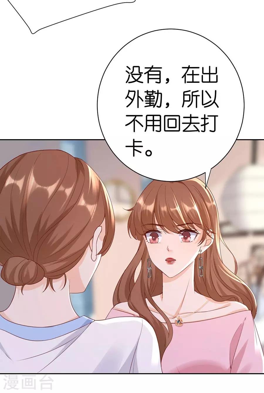 第7话 犯傻