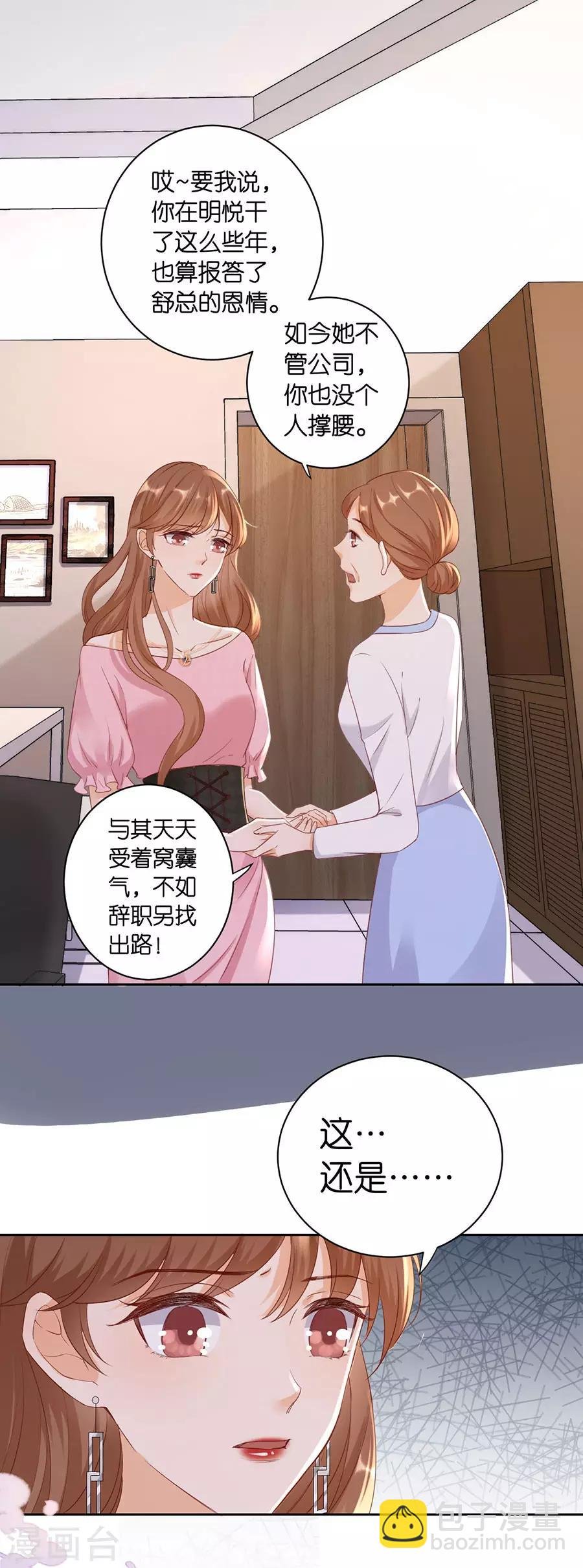 第7话 犯傻