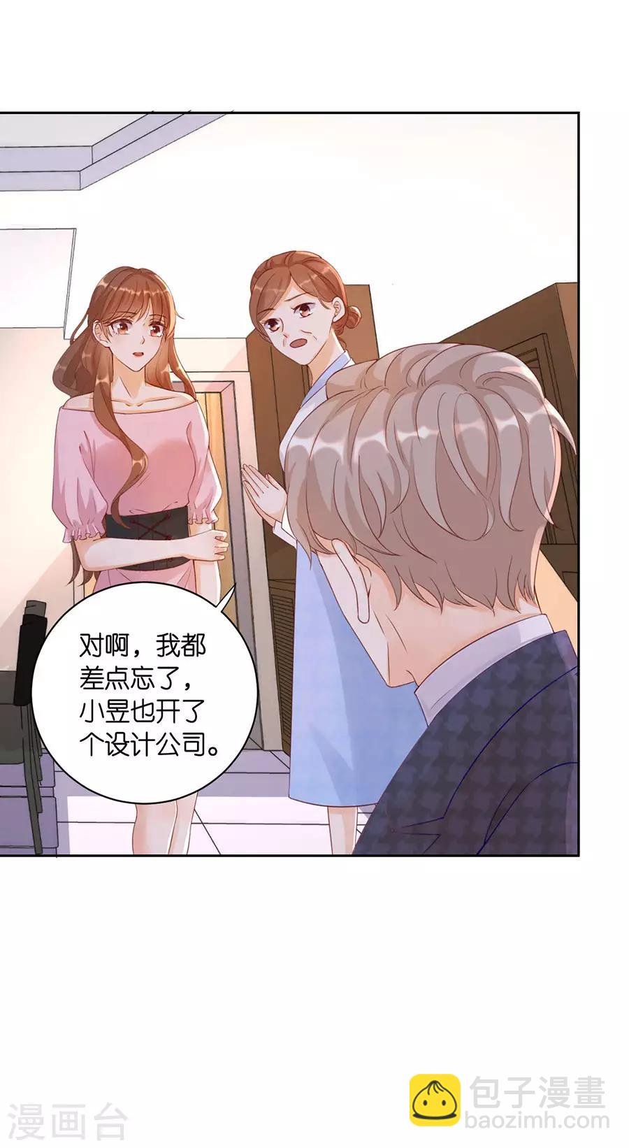 第7话 犯傻