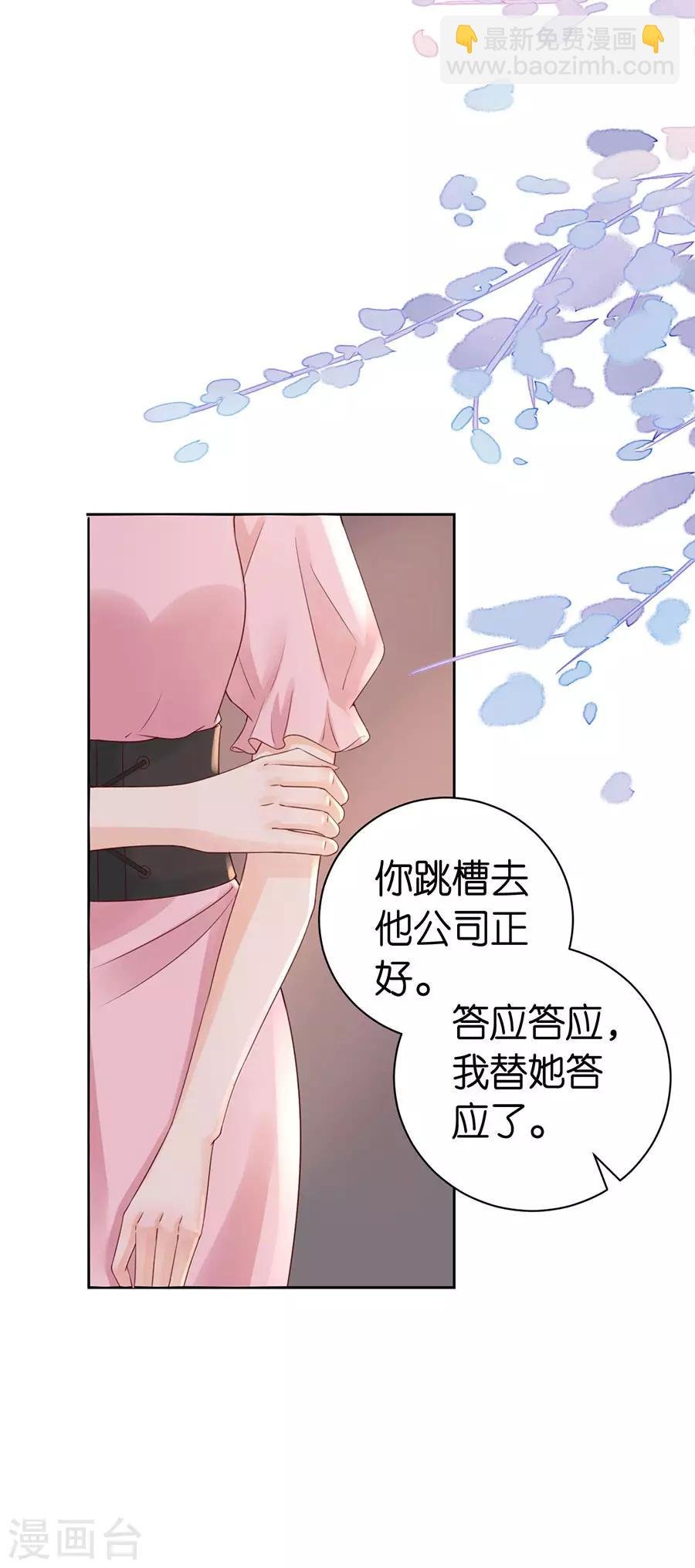第7话 犯傻