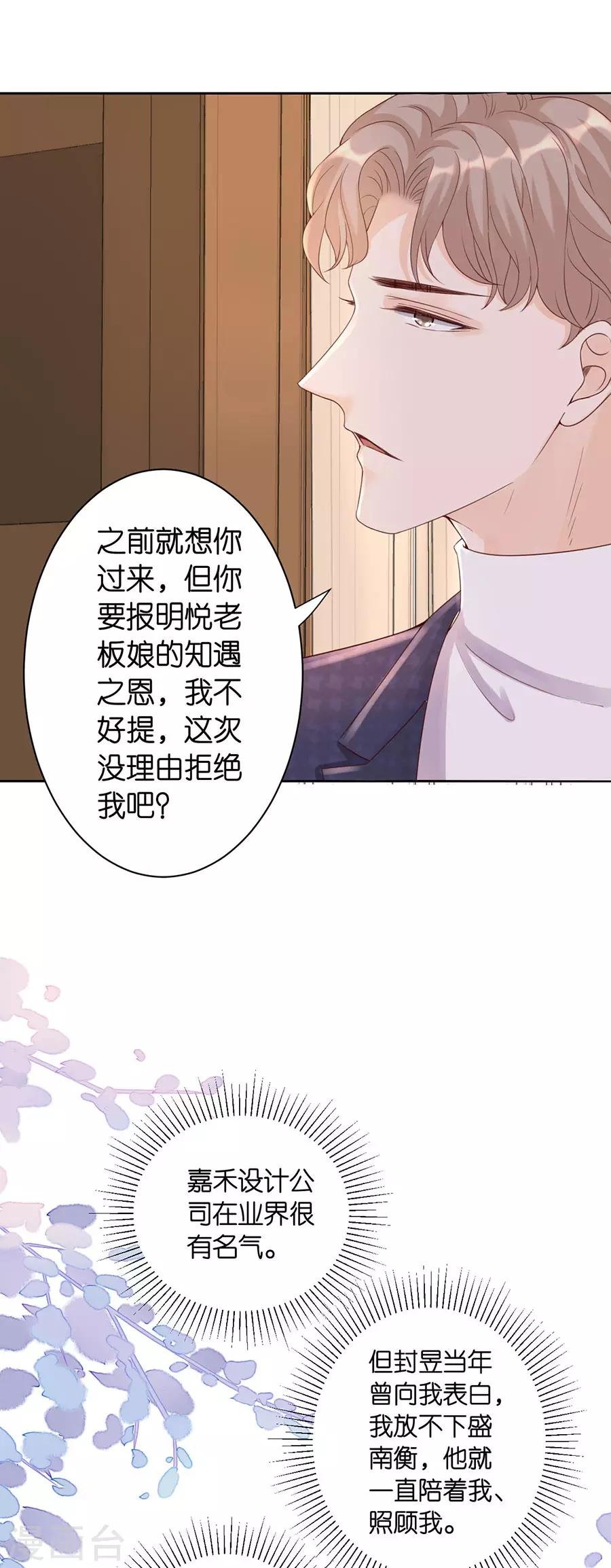 第7话 犯傻