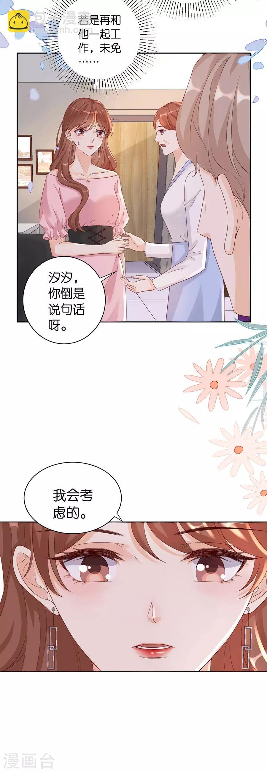第7话 犯傻