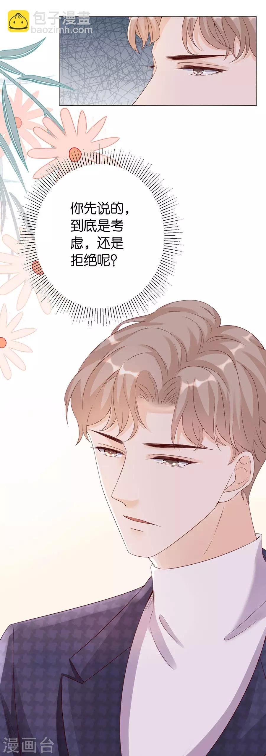 第7话 犯傻