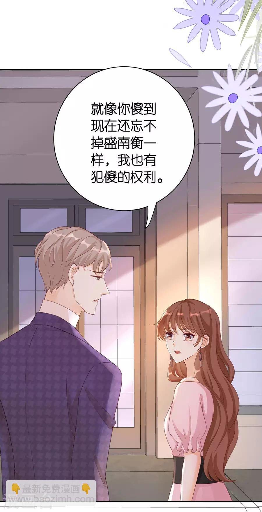第7话 犯傻