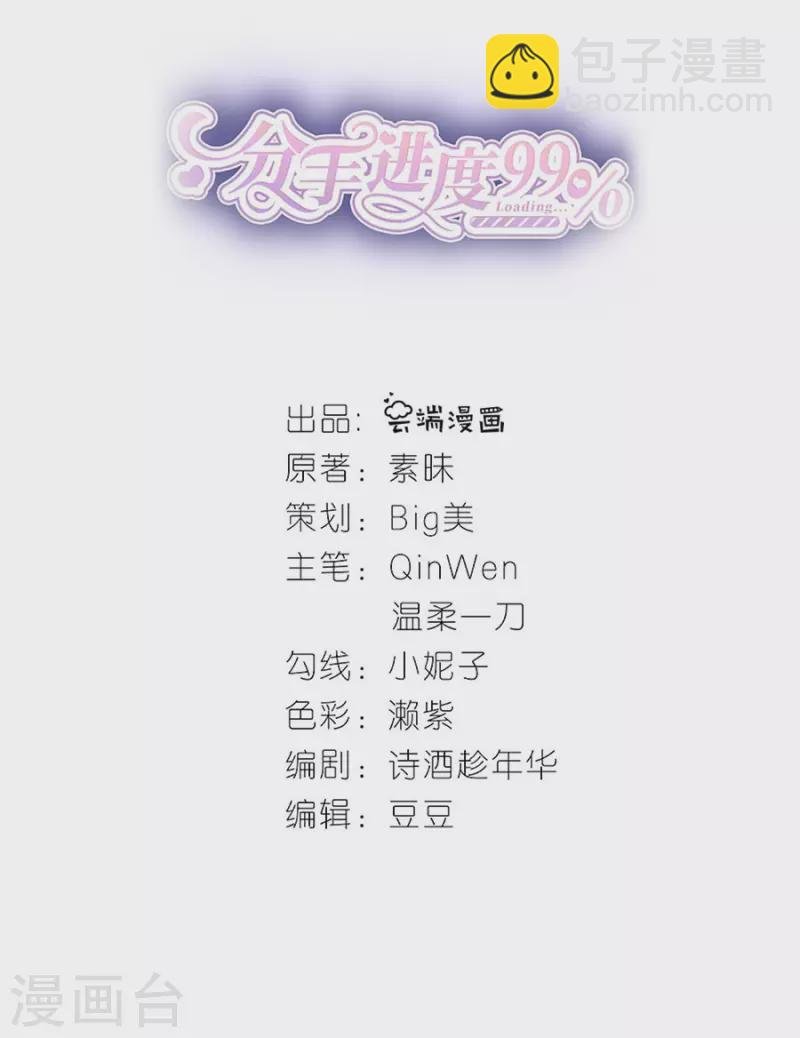 第77话 亲密慰问