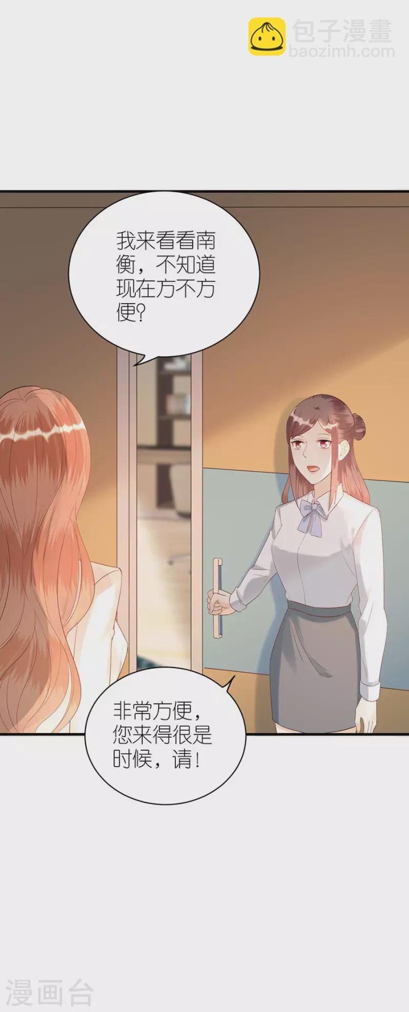 第77话 亲密慰问