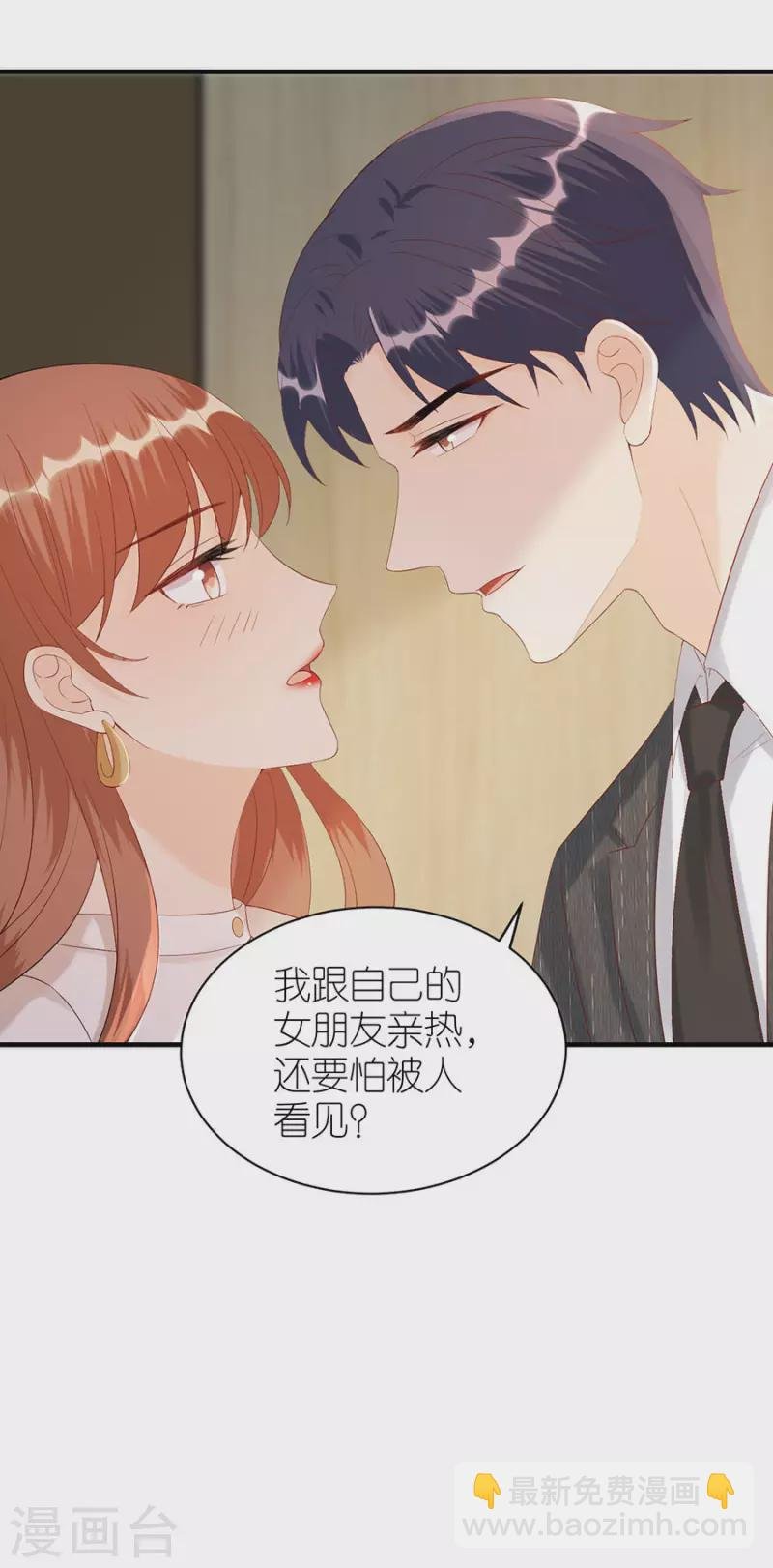第77话 亲密慰问