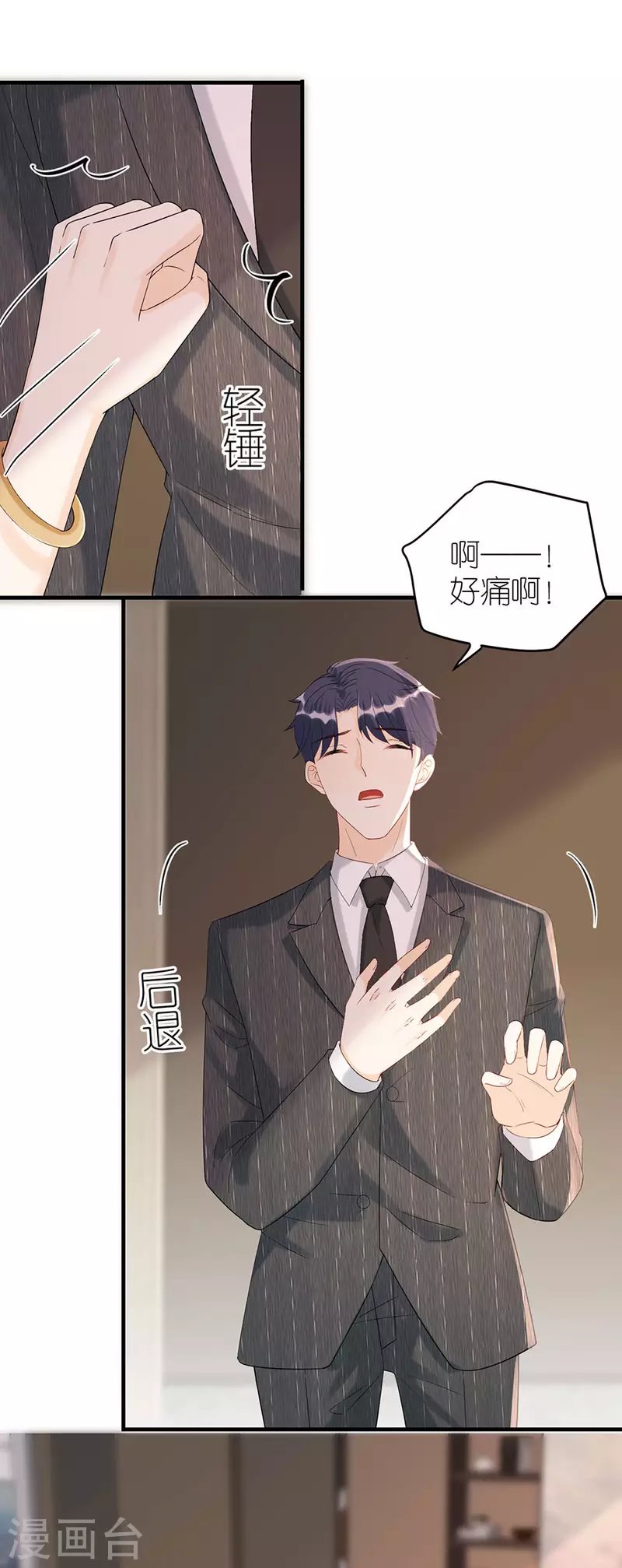 第77话 亲密慰问
