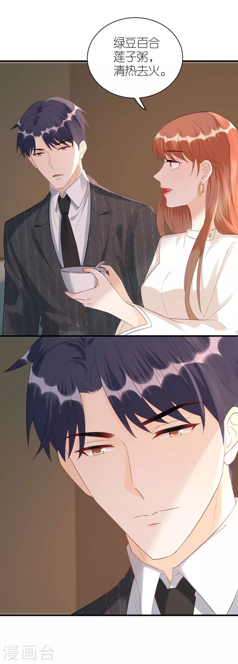 第77话 亲密慰问