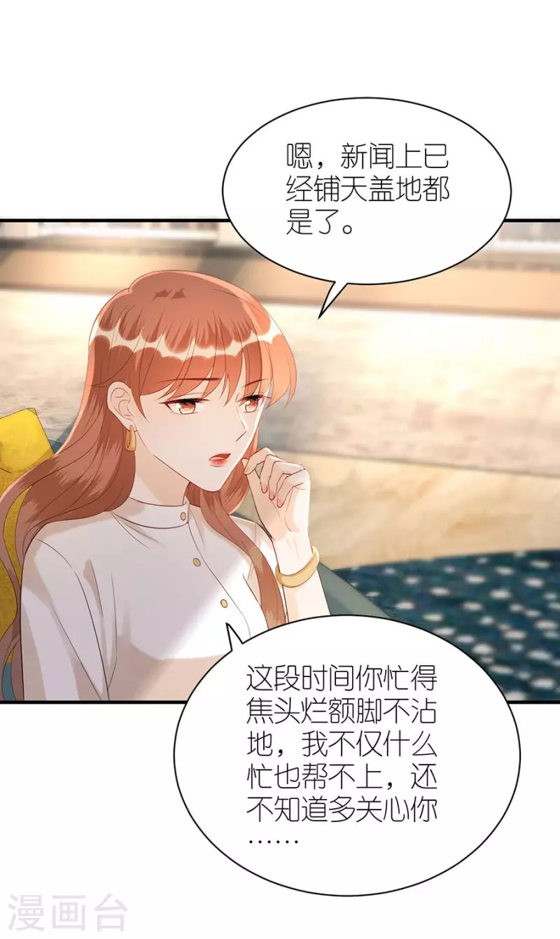 第77话 亲密慰问