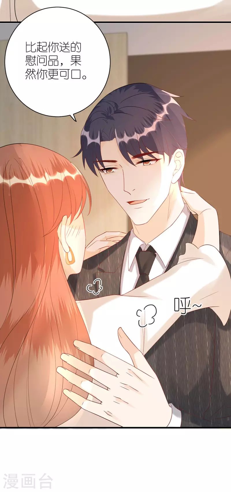 第77话 亲密慰问
