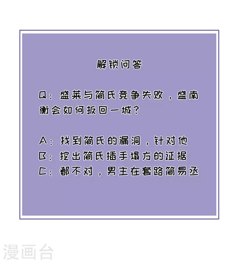 第77话 亲密慰问