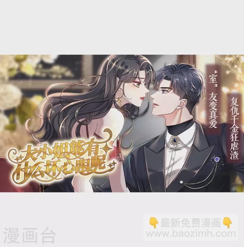 第77话 亲密慰问