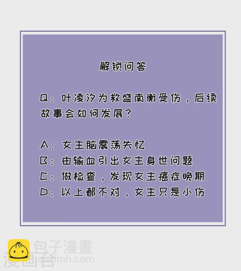 第78话 受伤