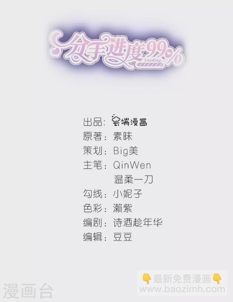 第79话 透露实情