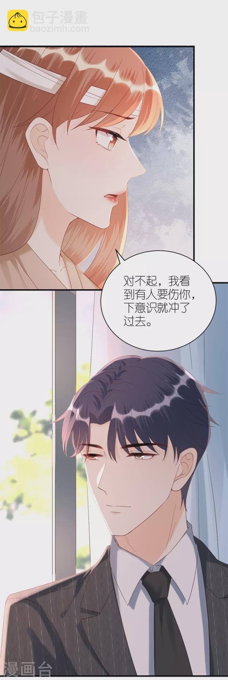 第79话 透露实情